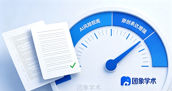 知网/AIGC检测升级后，AI辅助论文写作的合规避风险指南